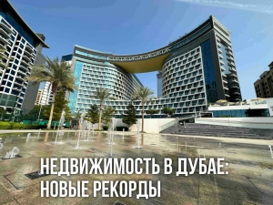 Рынок аренды Дубая стал &laquo;рынком собственников&raquo;